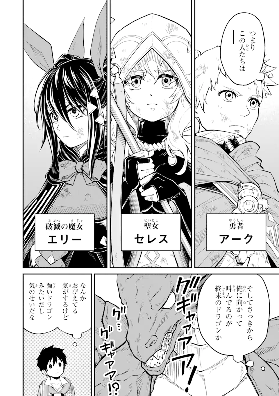 Tensei Shitara Saikyoushutachi ga Sumau Shima Deshita. Kono Shima de Slow Life wo Tanoshimimasu - Chapter 21.2 - Page 3